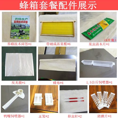 蜜蜂箱全套中蜂带框巢础煮蜡蜂箱杉木成品巢框包邮蜂巢蜡养蜂工具 - 图0