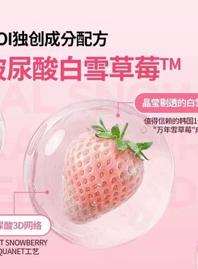 伊所爱草莓果冻面膜补水提亮