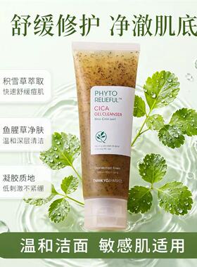 韩国ThankYouFarmer积雪草洗面
