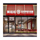 Store design renderings, catering, hot pot, workwear, manicure