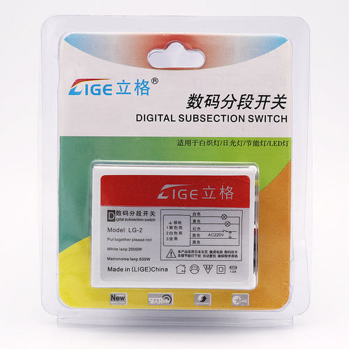 立格数码遥控分段开关 灯具分段控制器 灯具分控二路三段三路四段 - 图0