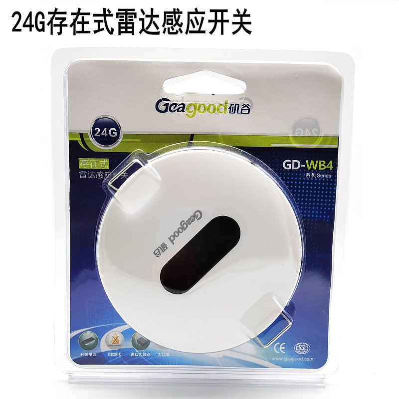 矶谷 人体存在感应开关220V嵌入式雷达传感器人在灯不灭24G毫米波 - 图0