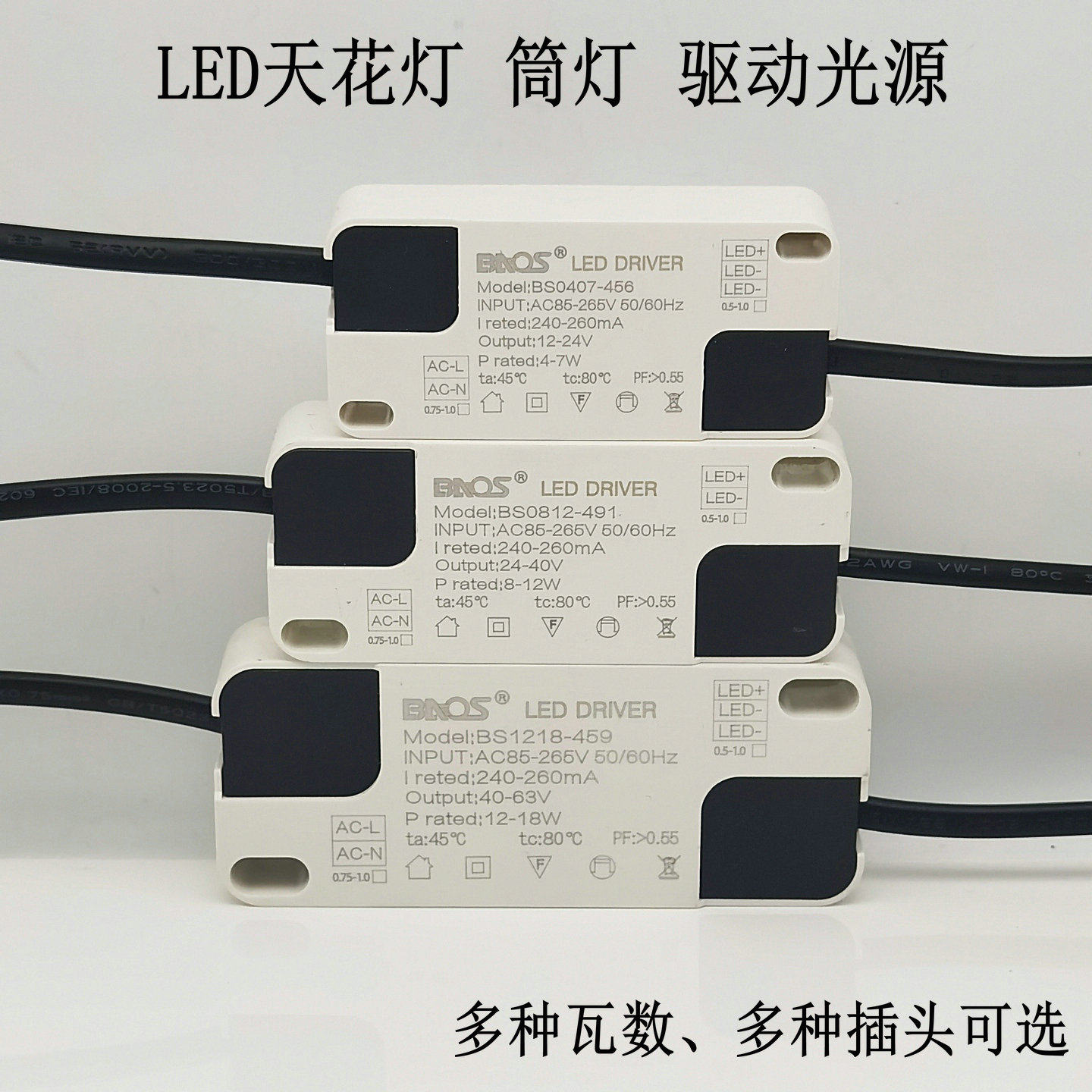 LED筒灯射灯电源驱动器平板灯镇流器恒流低压W专用变压器隔离模快,淘宝优惠券,粉丝福利购,淘宝优惠卷