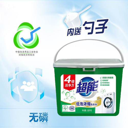正品超能1.68kg低泡浓缩洗衣粉皂粉桶装盒装洗衣粉去污强易漂包邮 - 图1