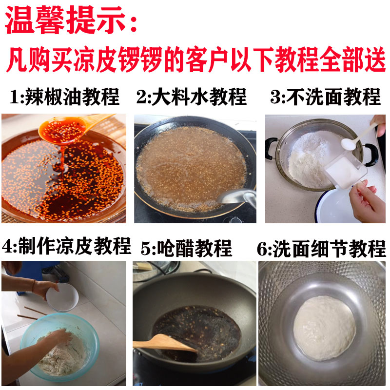 凉皮锣锣面皮罗罗蒸凉皮肠粉商用制作工具蒸盘锅平底铁皮家用圆盘 - 图1