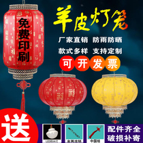 Antique Sheep Leather Lantern Outdoor Waterproof Sunscreen Scenic Spot Custom Advertisement Print Character Hotel Tea Building Balcony Chinese Palace Lantern