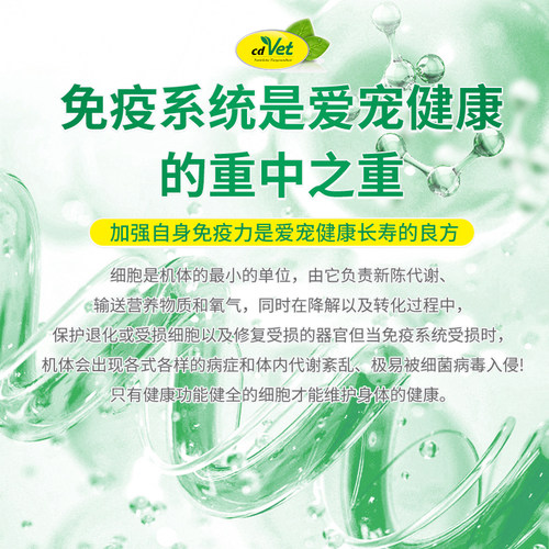 德国cdvet高龄犬膳食粉缓解老年症状狗通用营养膏草本保健泰迪柴 - 图1