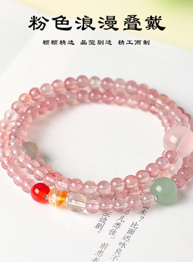 新中式天然三圈白冰体草莓晶水晶手链女红玛瑙月光石爆款水晶手串