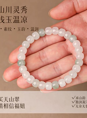 天山翠玛瑙手串老型女男金丝玉水晶翡翠色玉石玉髓飘花新疆天然玉