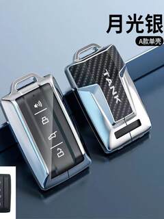 2026 tank 400 key cover tank 500hi4-t new tank 3300 sports version key cover case