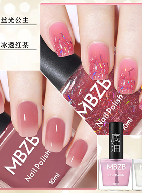 MBZB指甲油水性免烤可撕拉