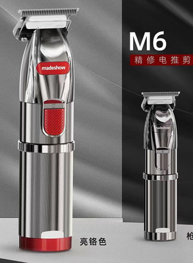 阿可美M5M6油头专业雕刻电推剪