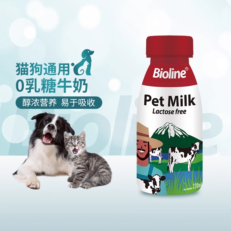 Bioline宠物狗狗猫牛奶0乳糖全脂生牛乳牛奶补水补钙猫零食狗湿粮 - 图2