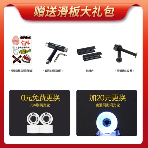 Профессиональный скейтборд для начинающих на четырех колесах для взрослых, детский самокат подходит для мужчин и женщин с двумя изогнутыми концами, подходит для подростков, 12 лет