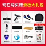 Электрический самокат, беспроводной лонгборд на четырех колесах, легкие и тонкие ходунки для взрослых для пожилых людей, скейтборд, дистанционное управление