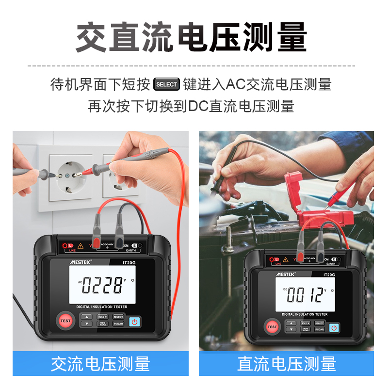 MESTEK迈斯泰克IT20G/IT200G高精度1000V/2500V绝缘电阻测试仪 - 图1