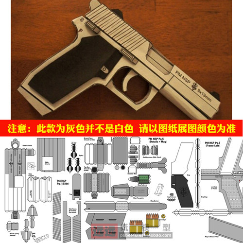 远远纸模 NSP纸模型手工diy制作 - 图1
