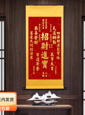 吉印礼品城丝绸卷轴画批发