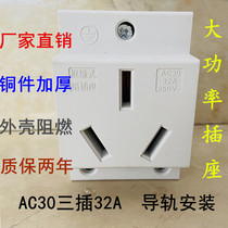 AC30 Three-plug 32A distribution box rail style 250V High power modular single-phase three-hole 32A socket