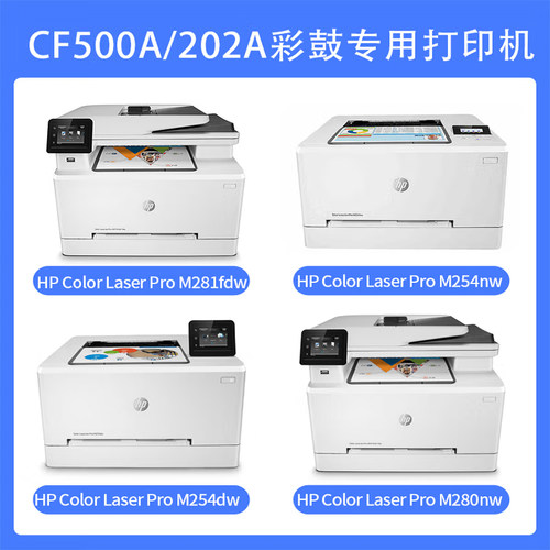 格之格202a硒鼓适用惠普m254dw m281fdw m280nw 284fdn粉盒CF500A - 图0