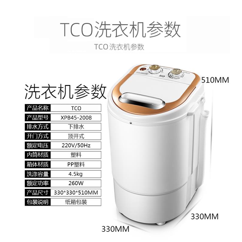 tco迷你洗衣机小型袜子内衣内裤 欧米诺电器洗衣机