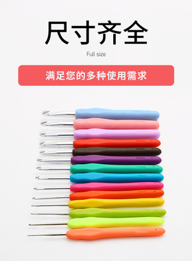 软柄钩针工具套装毛衣针