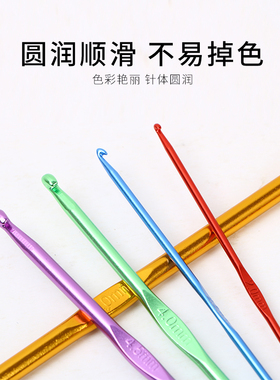 阿富汗钩针氧化铝毛衣针套装