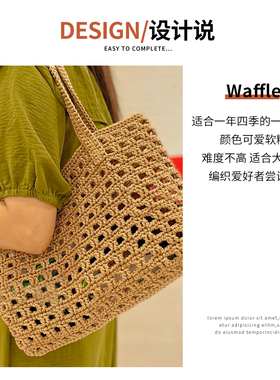 冰丝线空心线手工编织包包毛线