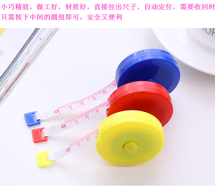 可爱迷你卷尺量尺量衣尺量衣服腰围三围尺子软尺小皮尺米尺1.5米 - 图1