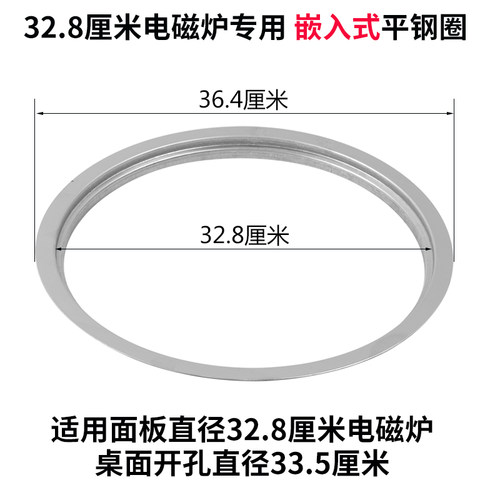 火锅电磁炉电陶炉不锈钢平面钢圈锅圈装饰圈下沉式凹陷钢圈盖子 - 图0