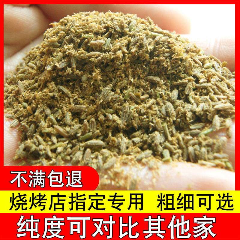 新疆特产纯孜然粉商用500g孜然半颗粒中粗细粉撒料烧烤调料烤肉 - 图1