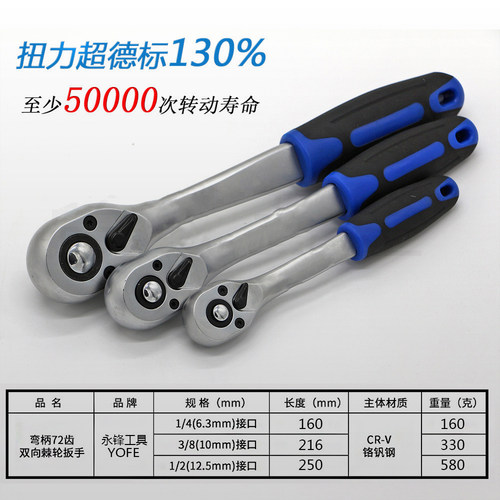 永锋108件汽修工具铬钒钢套筒棘轮柄批头扳手组合维修大全套装 - 图3