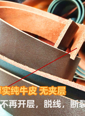 无注册男商务纯牛皮整张现割腰带