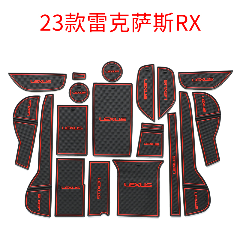 适合于雷克萨斯RX270 RX450h 200tRX350汽车内饰防滑垫 改装水杯 - 图1