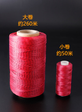 0.8mm扁蜡线优质手工编织线