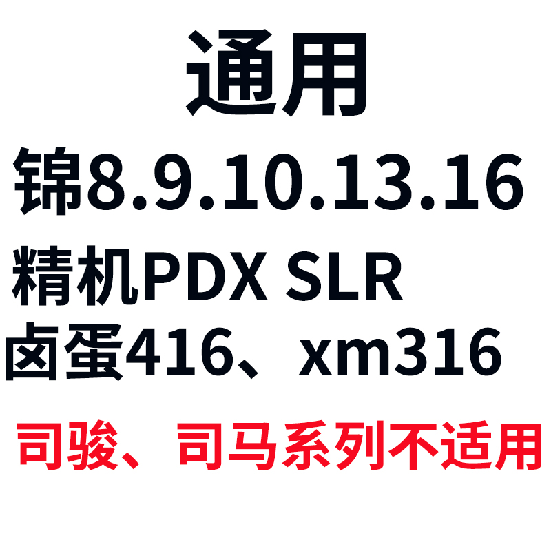 清仓9.9包邮软弹文具盒通用弹夹弹匣LDT锦明89101316代pdx精击slr - 图0