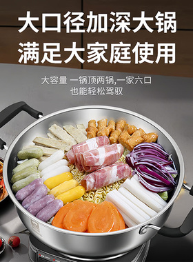 康巴赫316L不锈钢电炒锅二代