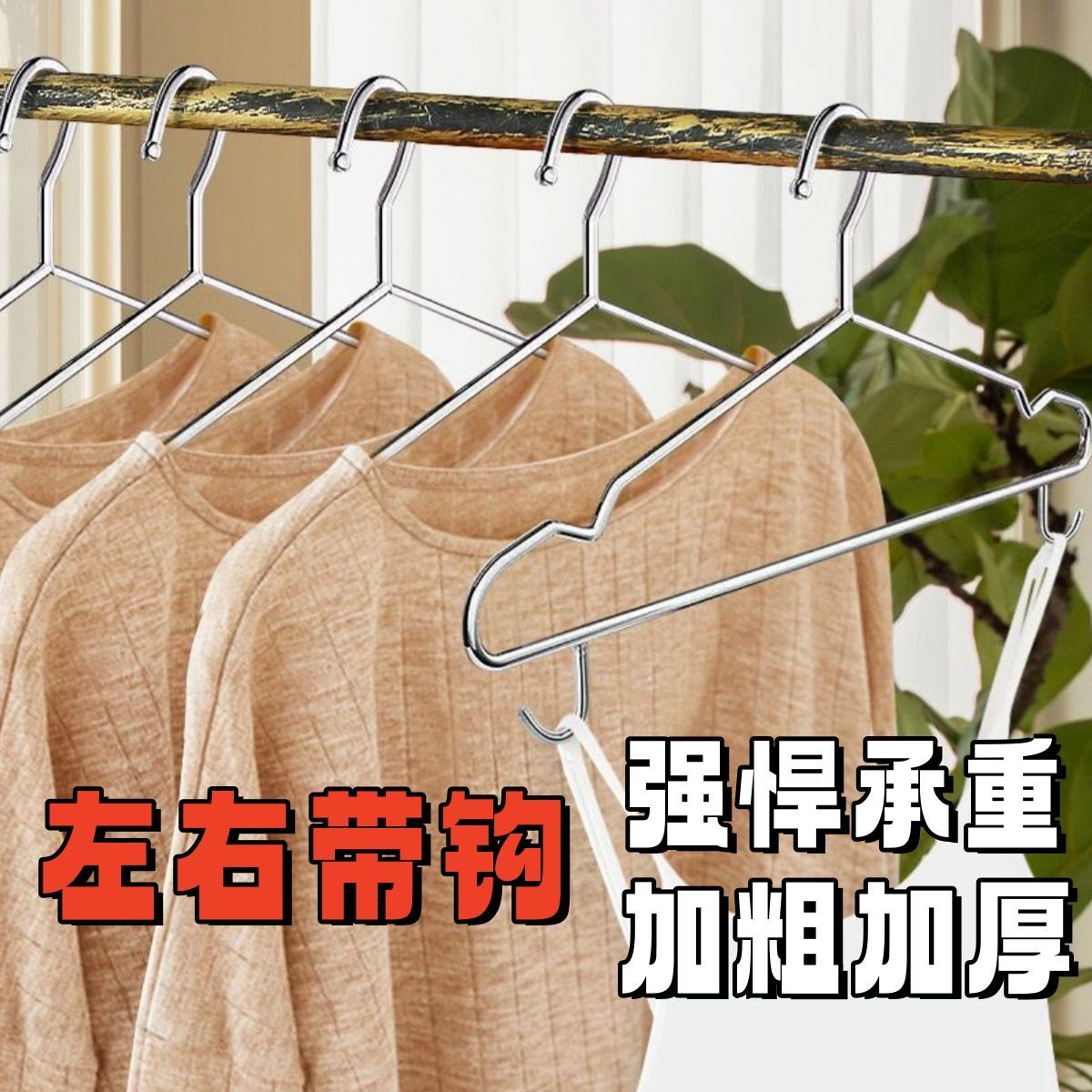 304带钢印 实心不锈钢带钩衣架撑子加粗家用成人衣架晾衣服晾衣架 - 图0