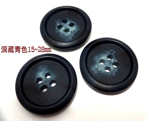 新款热卖亚光深藏青色藏蓝色风衣大衣西装西服纽扣扣子专卖1528mm - 图3