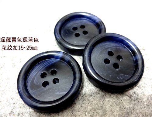 新款藏青色牛角花纹扣热卖深蓝色风衣大衣西装西服纽扣专卖25mm15 - 图2