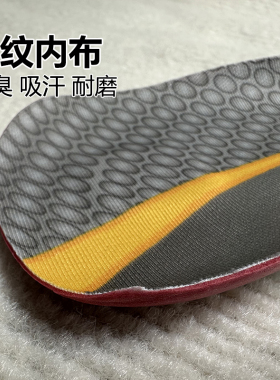 运动鞋专用减震防护足弓鞋垫