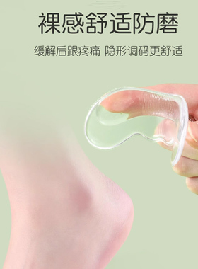 硅胶防磨脚后跟贴女防掉跟鞋贴