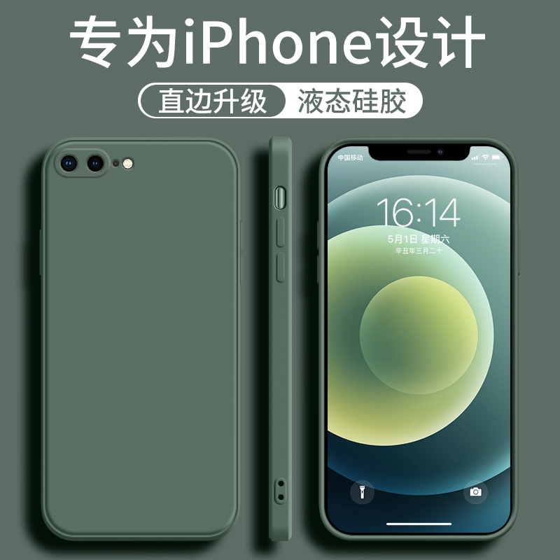 纯色中国红适用苹果8plus手机壳液态硅胶iPhone6splus男款8保护套7p直边8plus网红女7新款6简约八六七暗夜6sp - 图0