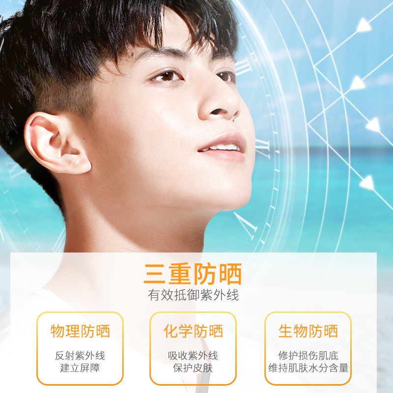 manfriend旗舰店麦芙迪男士防晒霜户外专用防紫外线隔离晒黑喷雾学生脸面部不增白1