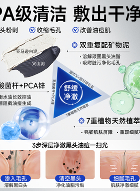 麦芙迪清洁泥膜去黑头收缩毛孔