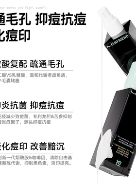 麦芙迪水乳男士控油祛痘
