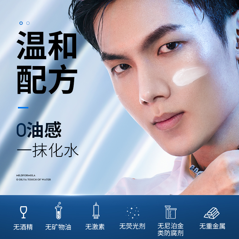 manfriend旗舰店麦芙迪男士面霜美白补水保湿乳液脸部护脸滋润肤霜擦脸部的护肤品2