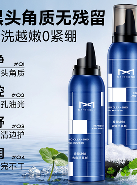麦芙迪去角质慕斯+美白面膜40片
