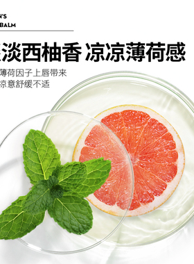 男士专用去死皮口油春夏季润唇膏