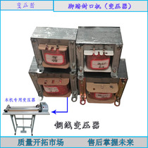 SF type through type pedalling sealing machine transformer copper wire transformer Impulse Transformer Pedaling sealing machine with i 